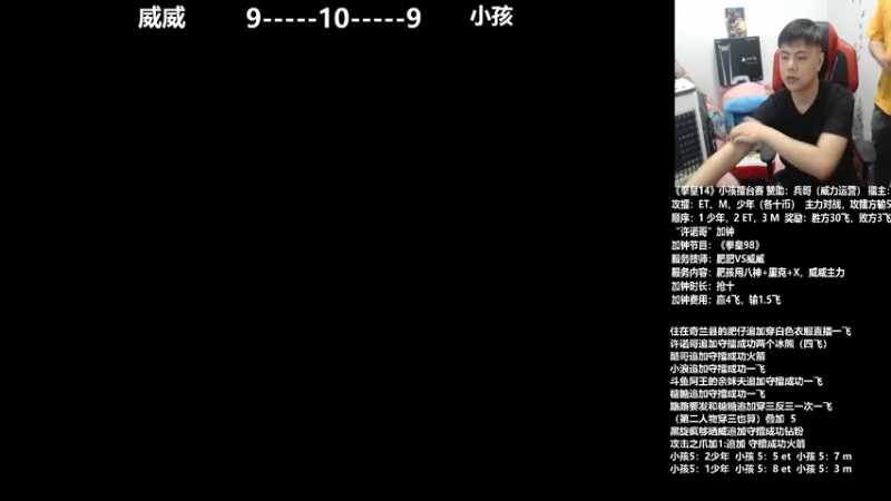 【2021-10-29 20点场】游天堂：小孩曾卓君:14 小孩守擂战