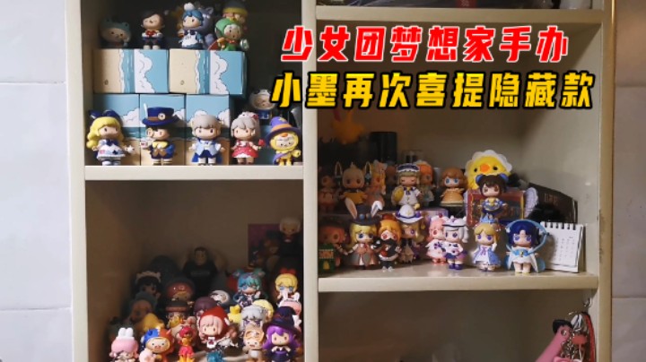 迷你世界开箱：少女团梦想家手办！小墨再次喜提隐藏款皮肤