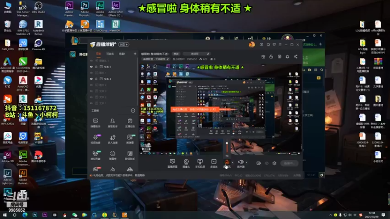 【2021-10-29 12点场】是小柯柯吖：感冒啦 身体稍有不适~