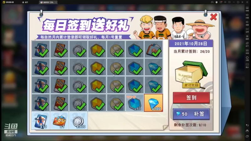 【2021-10-28 19点场】丶把球传给我：把分交出来 ～！