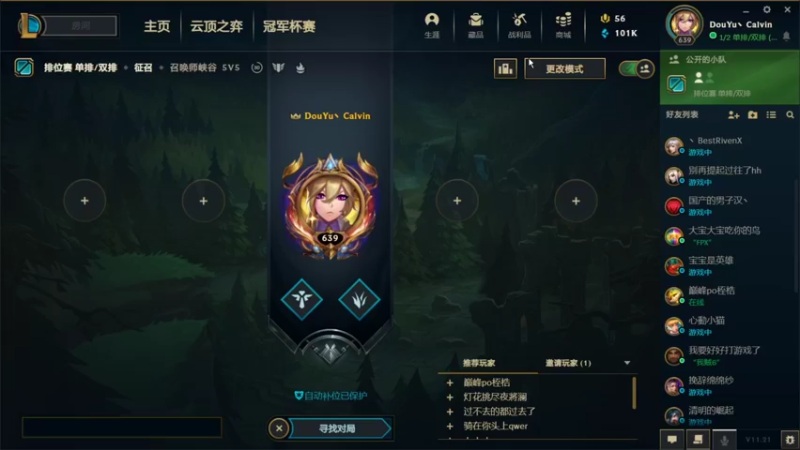 【2021-10-27 22点场】27157丶Calvin：电一千场至臻蕾欧娜绝活哥关注办卡支持下么