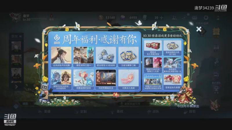 【王者荣耀】庸梦34239的精彩时刻 20211029 00点场