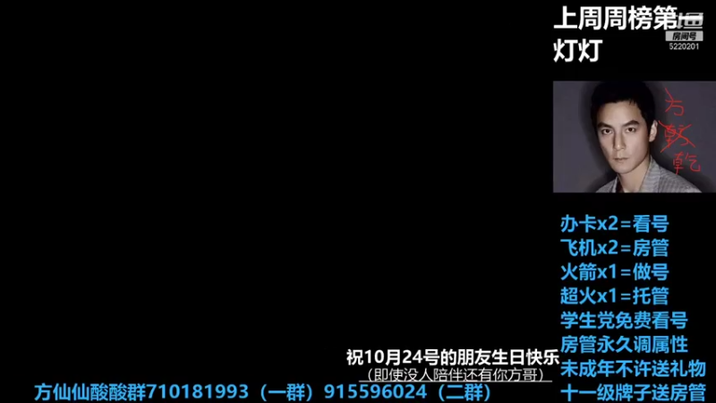【2021-10-24 22点场】方方方仙仙：方乾   打打新本 聊会天