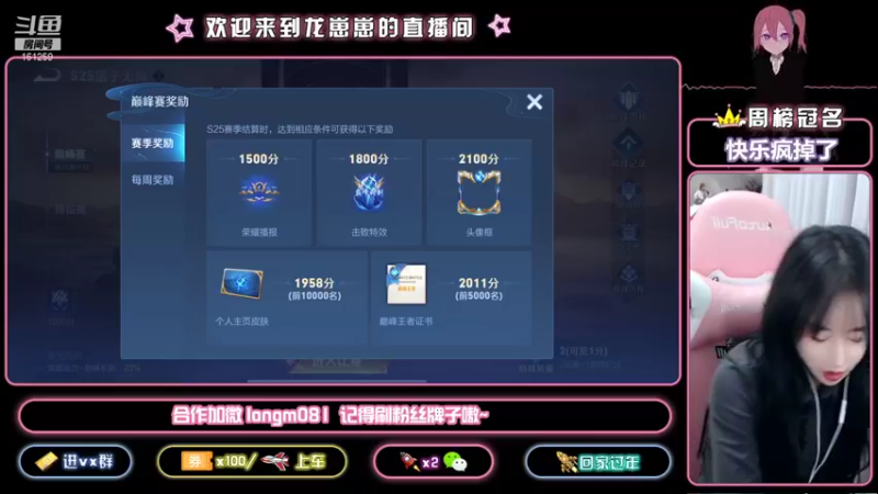【2021-10-29 20点场】小龙女OuO：巅峰千强国服奕星 排位带粉 ~