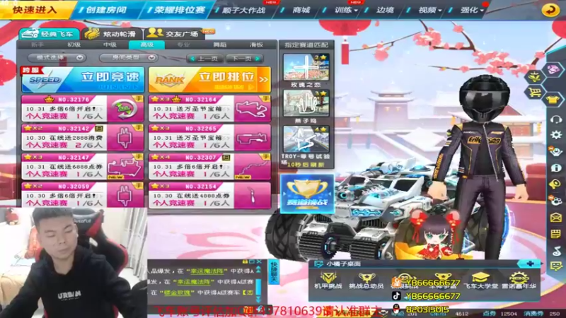 【2021-10-29 19点场】BN丶严斌：晚上好，来咯飞起来。。