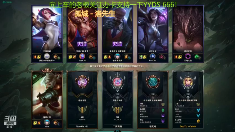 【2021-10-28 17点场】27157丶Calvin：电一千场至臻蕾欧娜绝活哥！YYDS