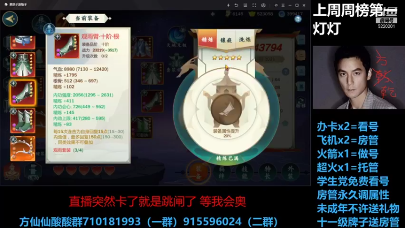 【2021-10-24 00点场】方方方仙仙：方乾   打打新本 聊会天