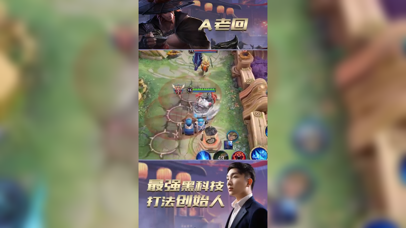 71吸血纯输出庄周，瞬间空血变满血