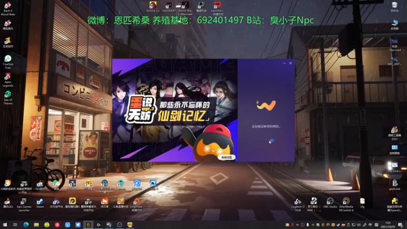 【2021-10-29 01点场】Npccccccccccccc：金色传说的直播间