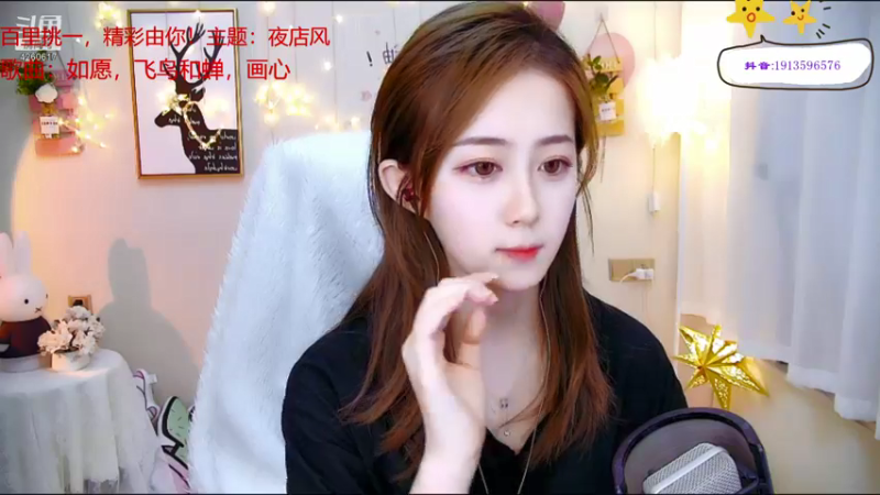 如愿