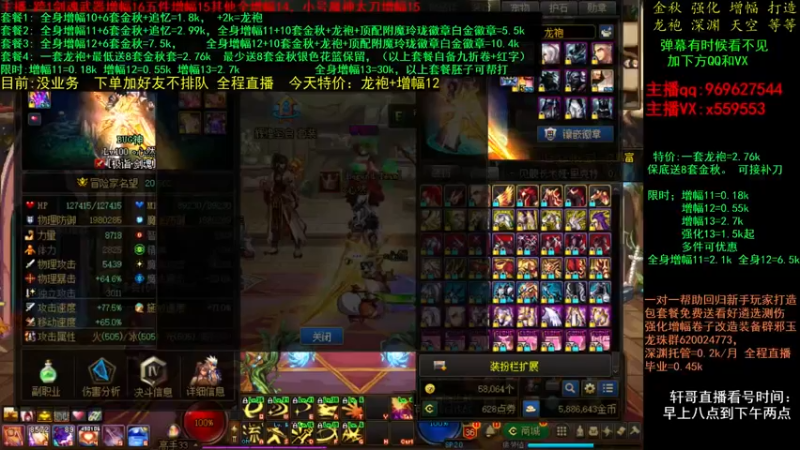 【2021-10-29 05点场】主播轩辕：金秋打造~增幅龙袍套餐