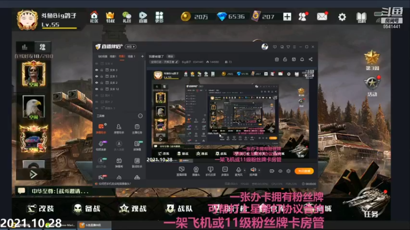 【2021-10-28 21点场】Big鸽子：我要被噶了