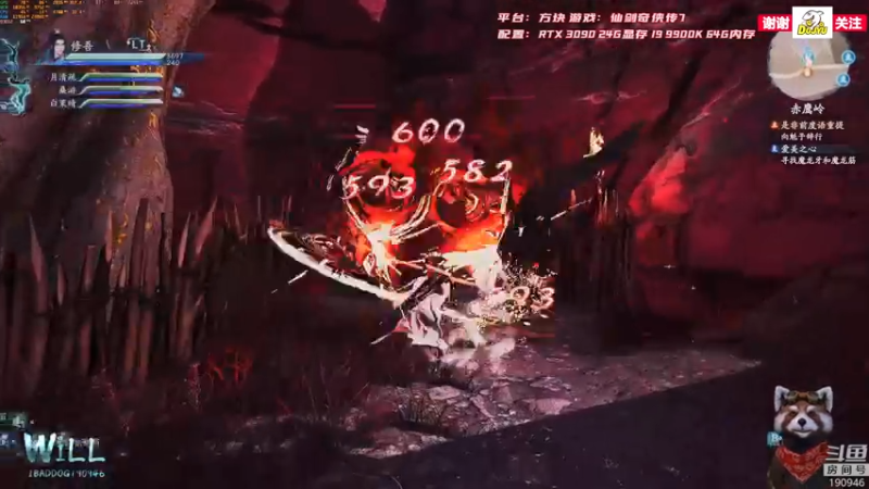 【2021-10-22 08点场】IBADDOG：WILL直播丨3090 仙剑奇侠传7