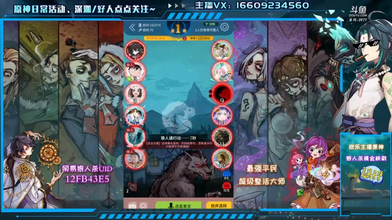 【2021-10-28 19点场】安室丶：每天砍树抓鱼摸金水的闲散平民。