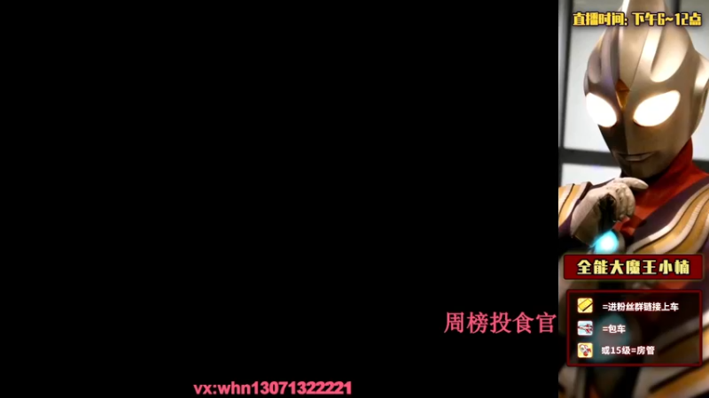 【2021-10-27 18点场】大魔王小楠：国服弈星111