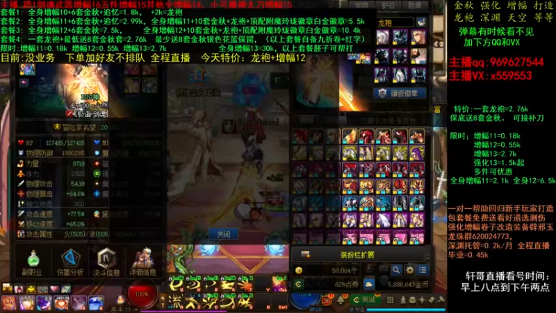 【2021-10-29 07点场】主播轩辕：看号：搭配测试伤害