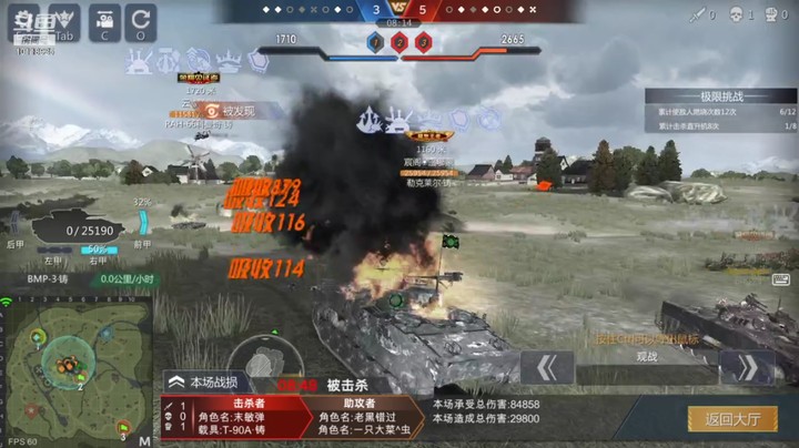 神怒流云飞沙的精彩时刻 20210925 17点场