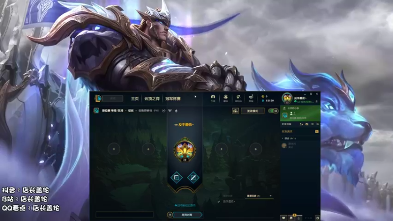 【2021-10-29 13点场】店长盖伦：英雄联盟设计师！！！直播了