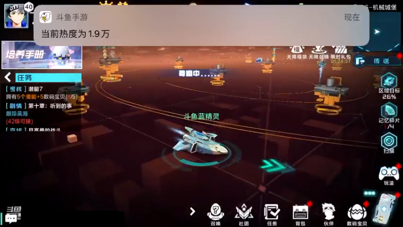 【2021-10-29 02点场】蓝精灵YonHen：数码宝贝我的宝贝