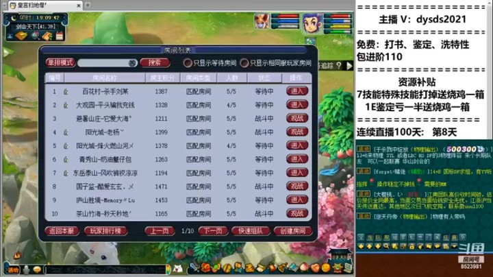 【皇宫扫地僧】：打架吧看特效挺好的