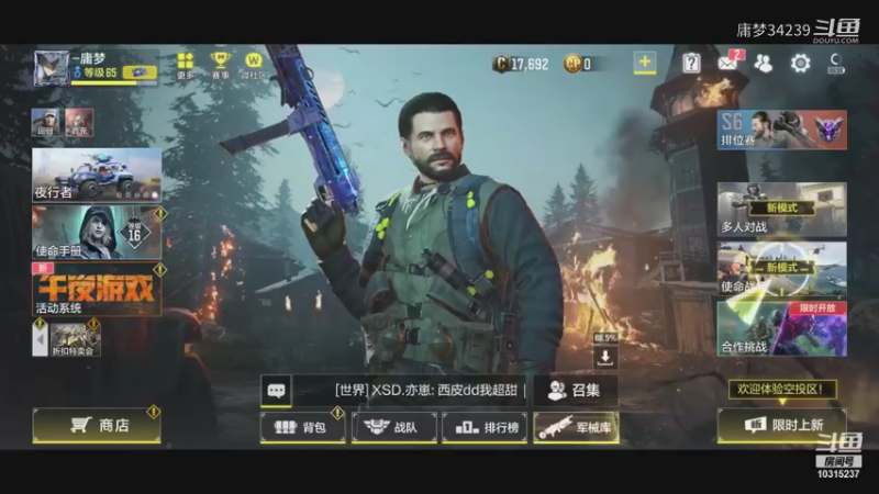 【COD手游】庸梦34239的精彩时刻 20211028 23点场