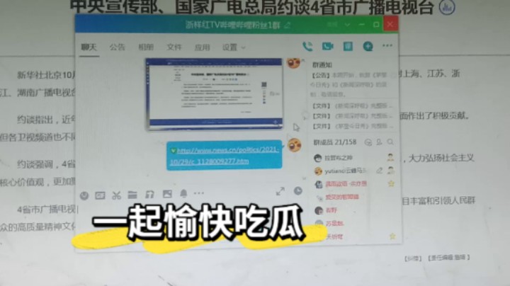 今晚，我把鲜花社发布的信息发到某个群里。