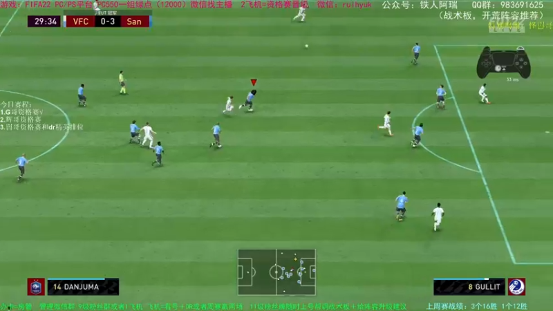 【2021-10-26 22点场】铁人阿瑞：FIFA22更新后PS资格赛PC精英Dr