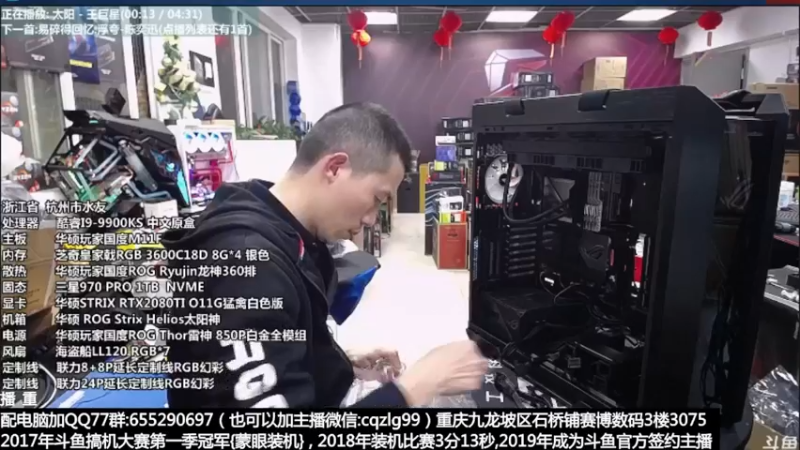 【2021-10-28 21点场】重庆刚哥金牌装机店：刚哥攒机 配电脑 双11开始了