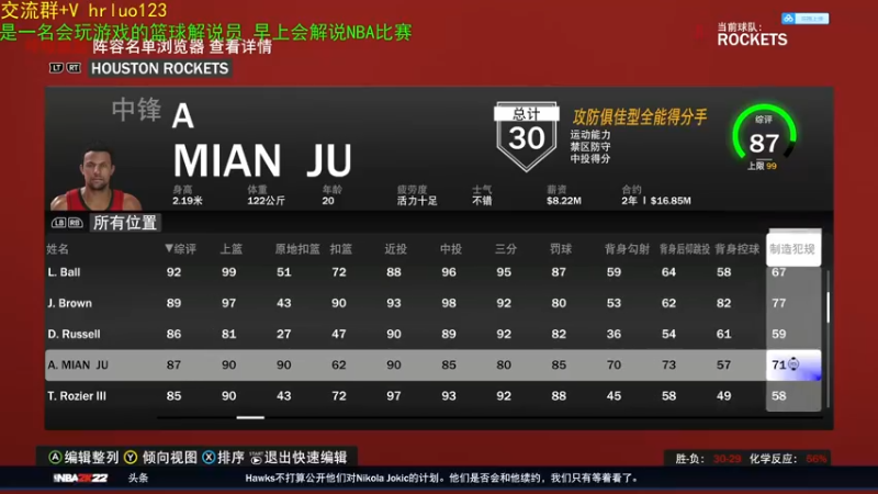【2021-10-28 22点场】91斧王娱乐NBA解说：最激情的篮球解说员！