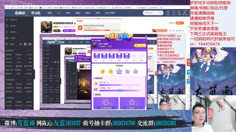 【2021-10-28 23点场】HXD丶友蓝雨：体验服提前玩超鬼王 gogogo