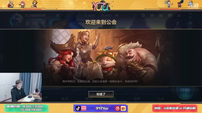 【2021-10-29 09点场】宇仔Yuu：宇仔：【AD俱乐部】
