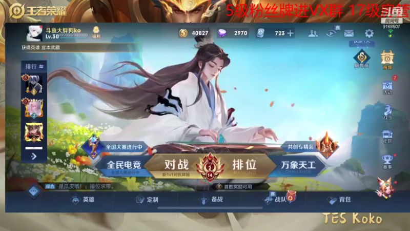 【2021-10-29 19点场】大胖狗koko：斗化狗训练赛 再战RNGM青训