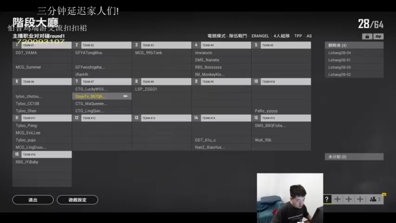 【2021-10-29 18点场】067QAQ：三天的比赛主播职业对对碰!