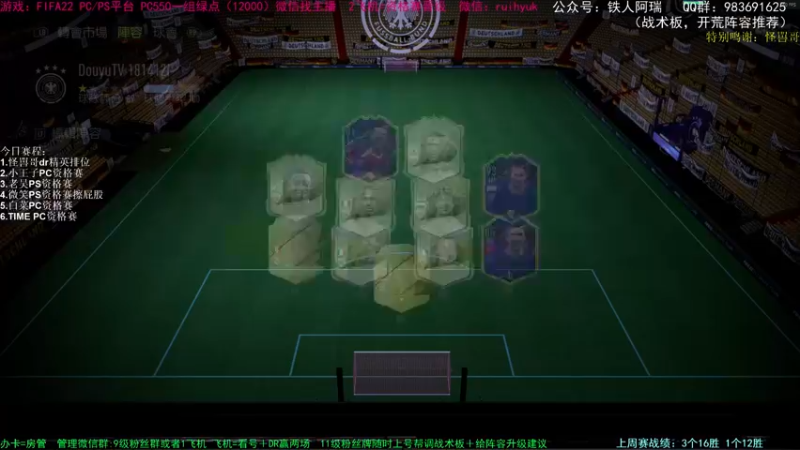 【2021-10-27 21点场】铁人阿瑞：FIFA22更新后PS资格赛PC精英Dr