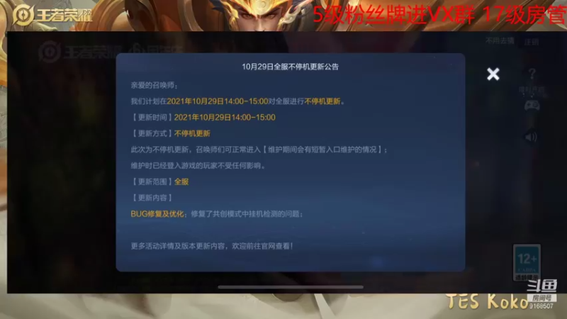 【2021-10-29 13点场】大胖狗koko：斗化狗训练赛 再战RNGM青训