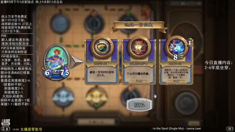 【2021-10-28 17点场】LoneWolf梦之岛：空气元素倒了，2-6牢底坐穿