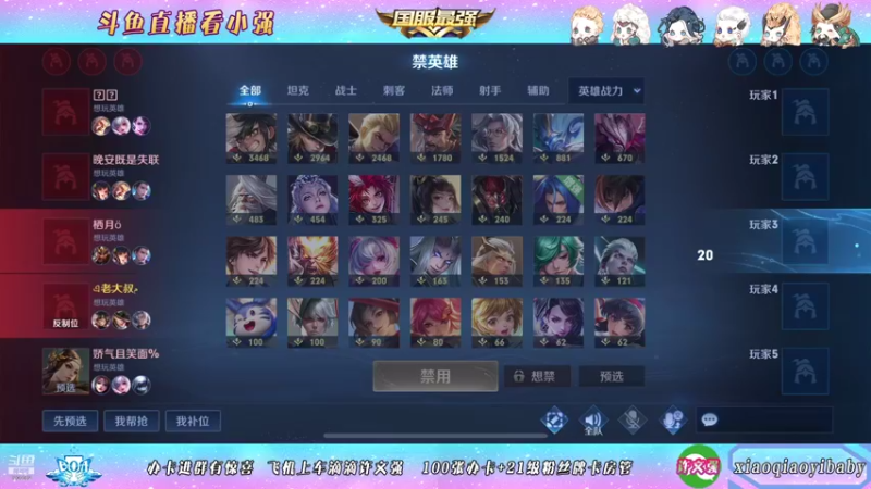 【2021-10-29 04点场】BOA小强：全能国服，带飞全场