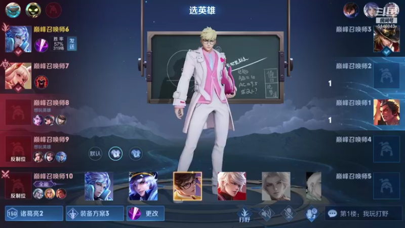 【2021-10-29 13点场】小啊鹏Zz：46-50星冲击国服第一打野诸葛亮