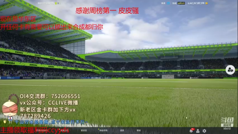 【2021-10-28 22点场】CCLIVE：CC:华东华南开卡·玩。小鑫进厂了