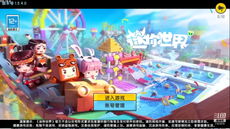 【2021-10-28 17点场】一只猫罢了：迷你世界 天空之城。