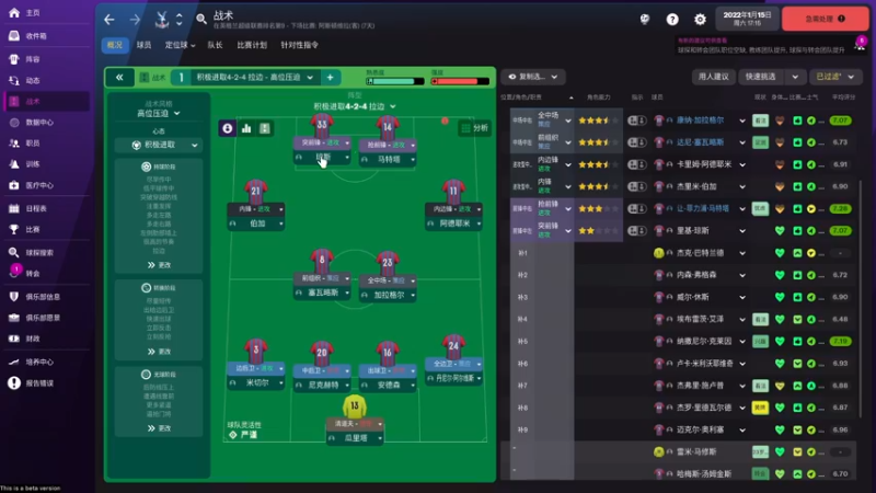 【2021-10-29 01点场】不死鸟3DM：最新游戏《FM 2022》直播！