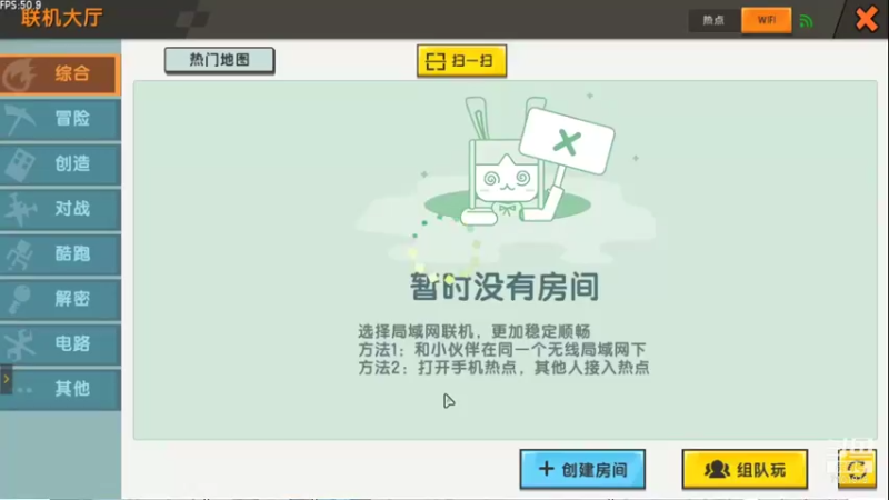 【2021-10-25 13点场】一只猫罢了：迷你世界 空中花园