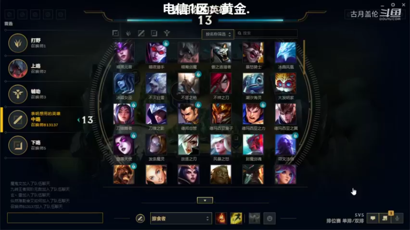 中单盖伦对线3700多长的3连胜瑞兹也就那样送她一个SVP；我全场15级等级最高9-0结束游戏...