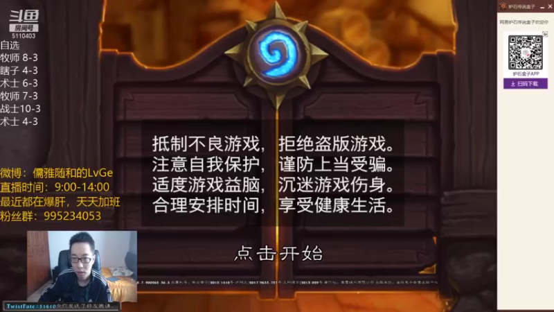 【2021-10-29 09点场】驴鸽LvGe：自选JJC，赚点金币买扩展包