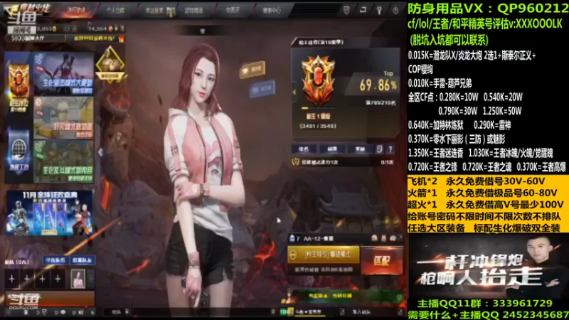 【2021-10-29 13点场】太原庞臭臭：账号密码永久借号/全区点券。