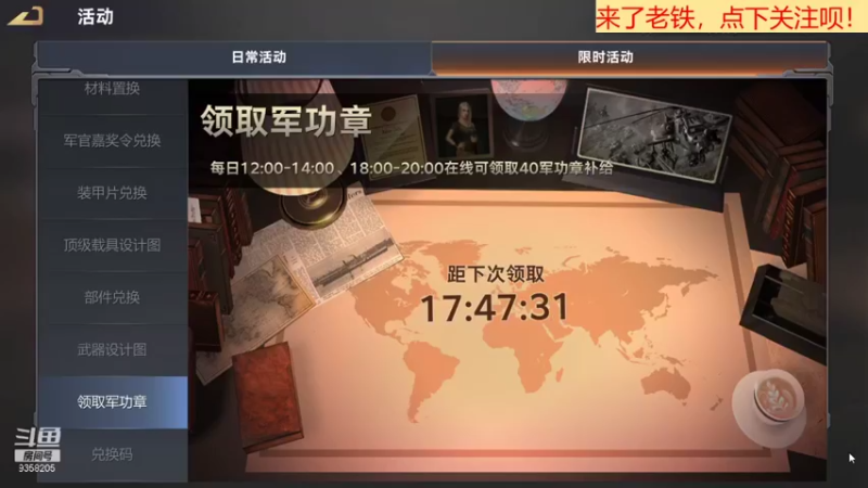 【2021-10-25 18点场】中华大有可为：巅峰坦克神级帐号带你开战