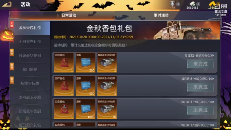 【2021-10-28 14点场】神怒流云飞沙：流云飞沙的直播间