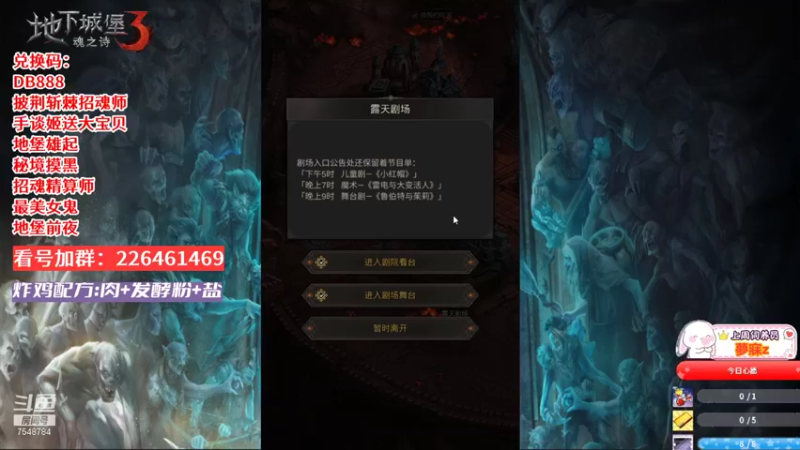 地下城堡3：魂之诗41