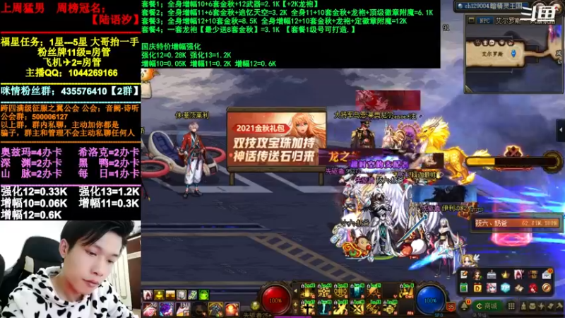 【2021-10-28 21点场】DNF咪情：跨四主播：山脉黑鸭，强化增幅深渊。