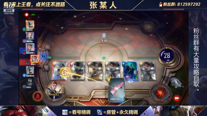【2021-10-28 20点场】张某人o3o：说谁张老6呢，认识一下鄙人张老7